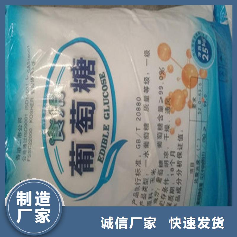 買工業(yè)葡萄糖多少錢一噸-實(shí)體廠家可定制