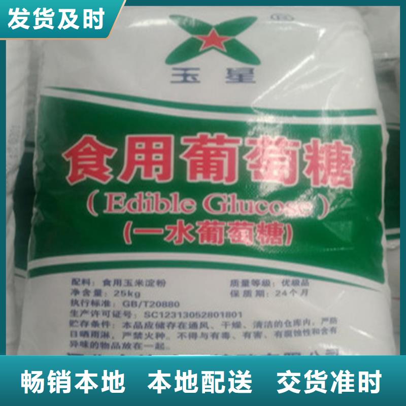 誠(chéng)信的工業(yè)葡萄糖廠家