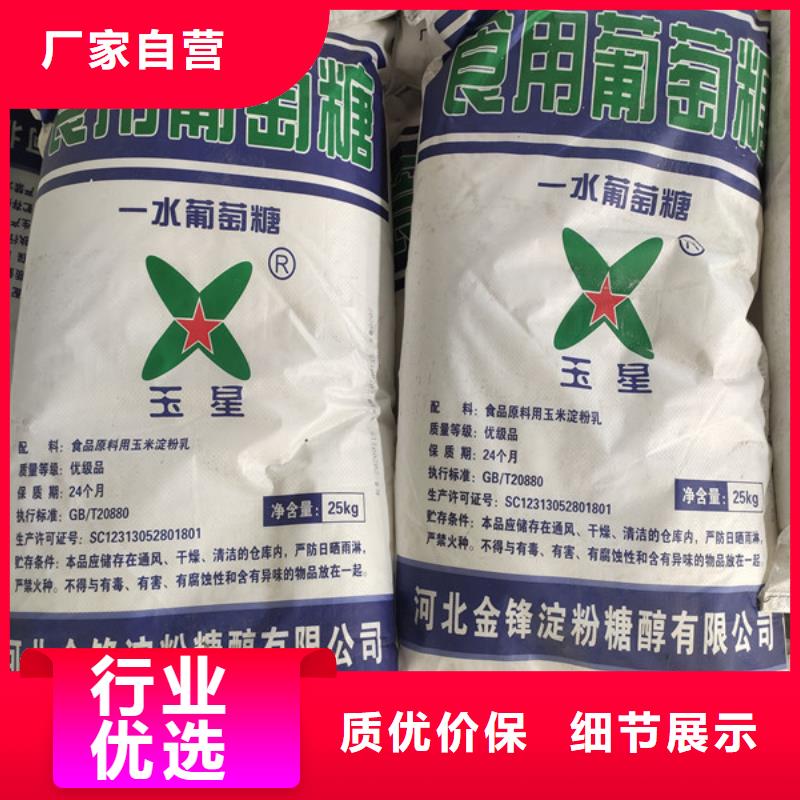 工業葡萄糖-我們只做高品質