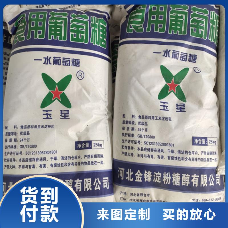 供應(yīng)工業(yè)葡萄糖可以農(nóng)用嗎_品牌廠家