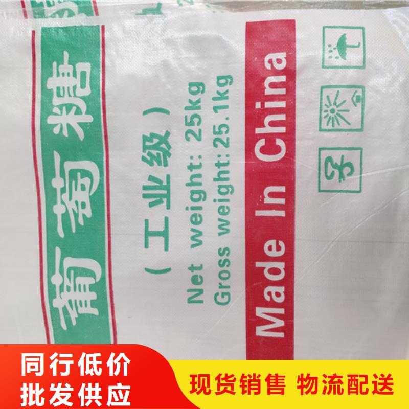 工业级葡萄糖物美价廉厂家