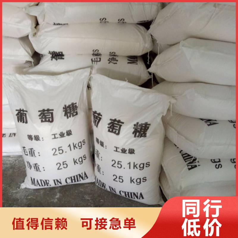 58%-60%醋酸钠锦正环保工业葡萄糖-【乙酸钠】海量库存