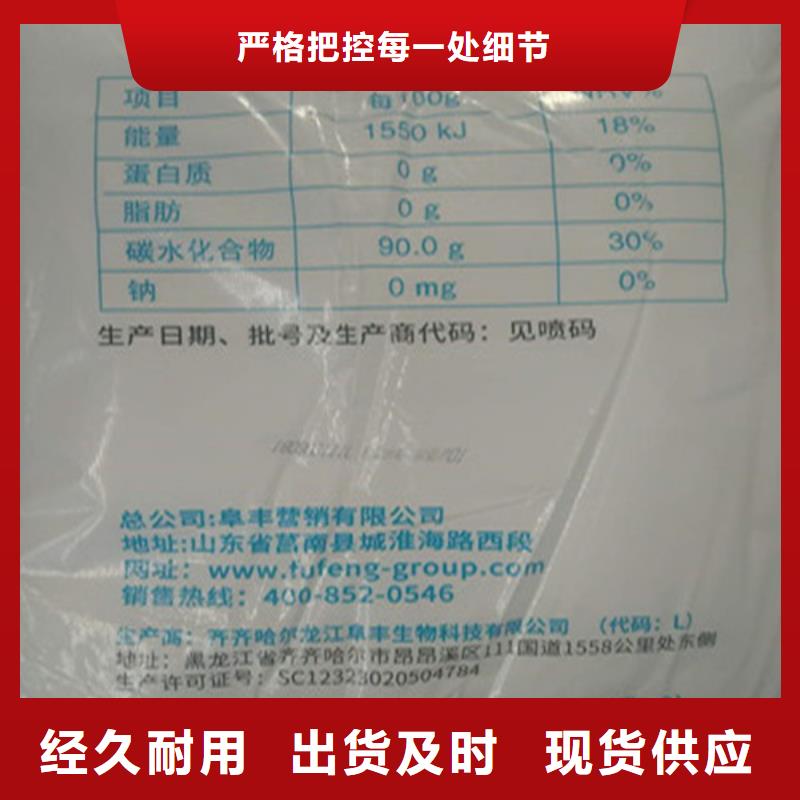 工業(yè)葡萄糖報價-工業(yè)葡萄糖報價貨源足