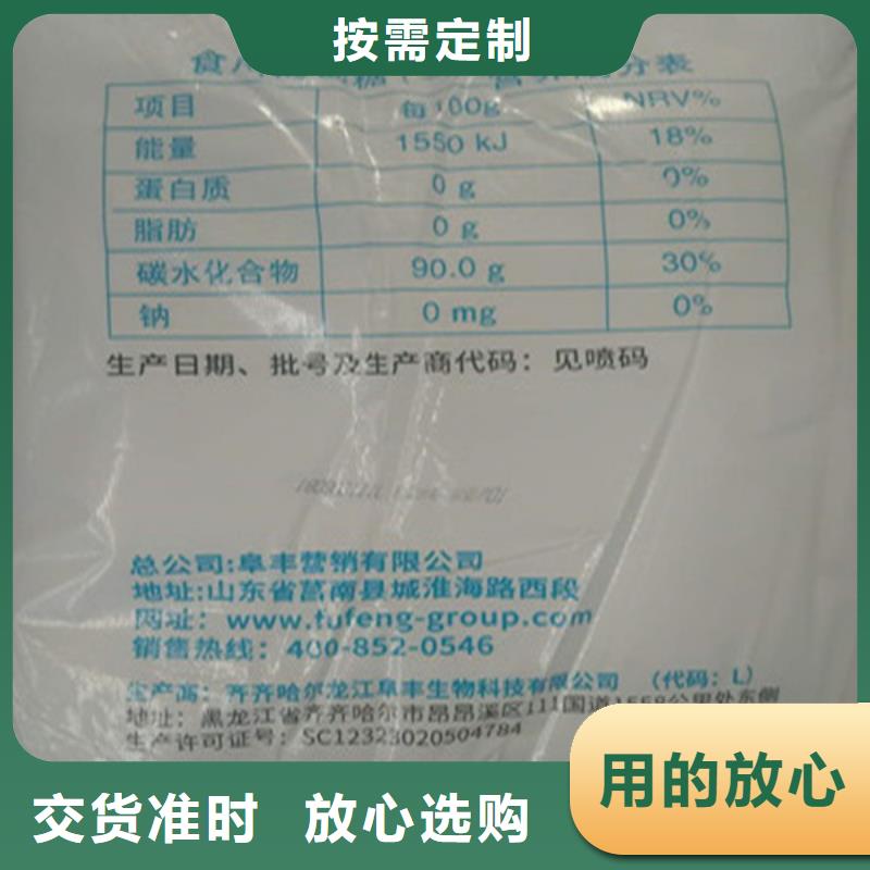 卖工业葡萄糖能食用吗的经销商
