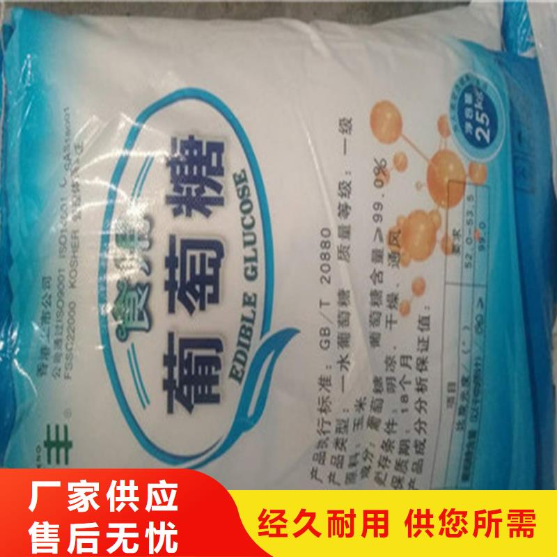 工業(yè)葡萄糖含量標準大品牌放心購