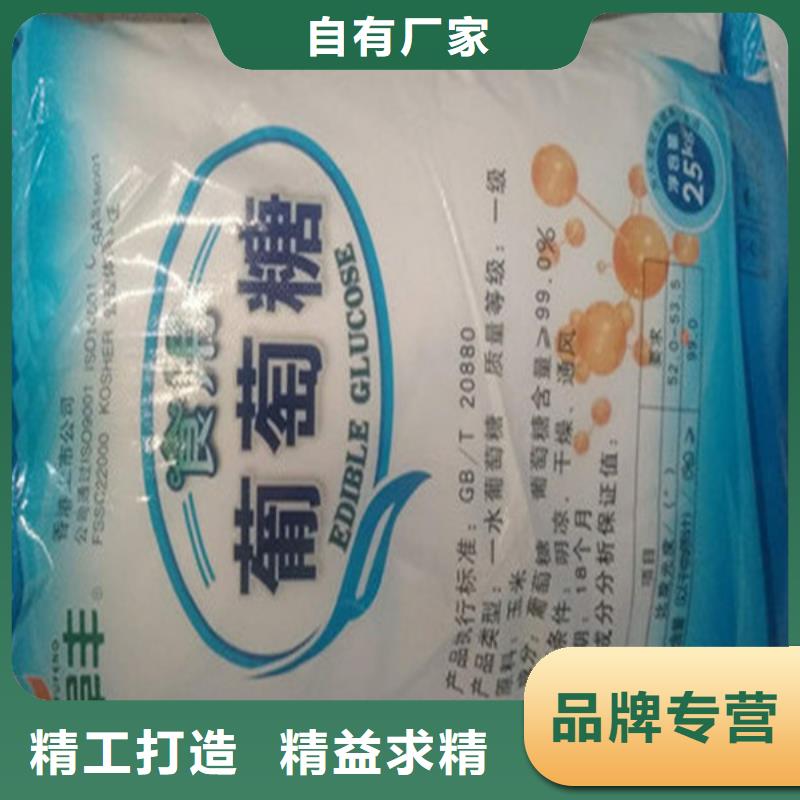 工業(yè)葡萄糖廠家電話、工業(yè)葡萄糖廠家電話廠家直銷-型號齊全