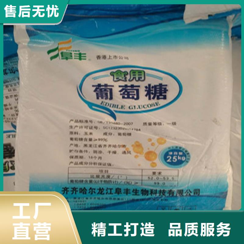 工業(yè)葡萄糖、工業(yè)葡萄糖生產(chǎn)廠家-發(fā)貨及時(shí)