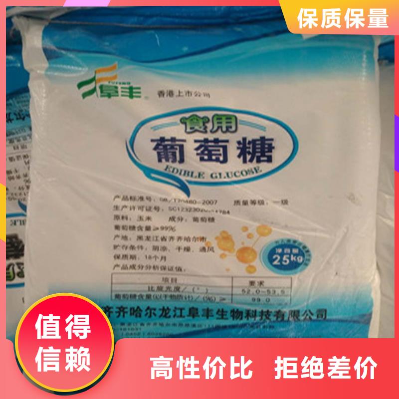 工業(yè)葡萄糖能食用嗎廠家直銷—薄利多銷