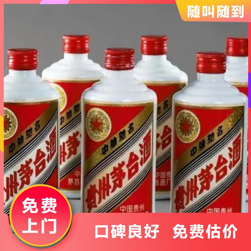 回收煙酒交易平臺