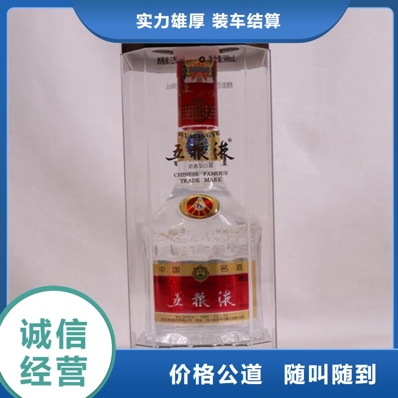 县烟酒回收电话