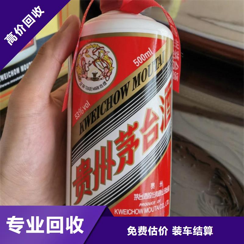 茅臺酒回收一般能給原價幾折