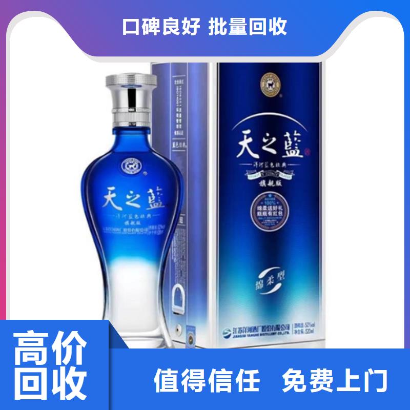 茅臺酒回收正規收購