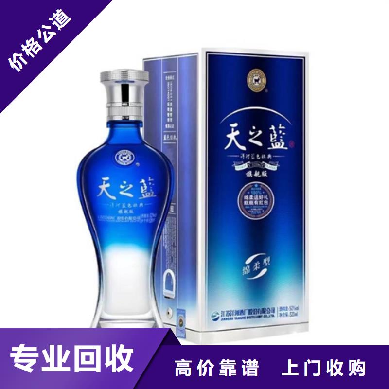 煙酒回收-回收茅臺(tái)酒價(jià)格高