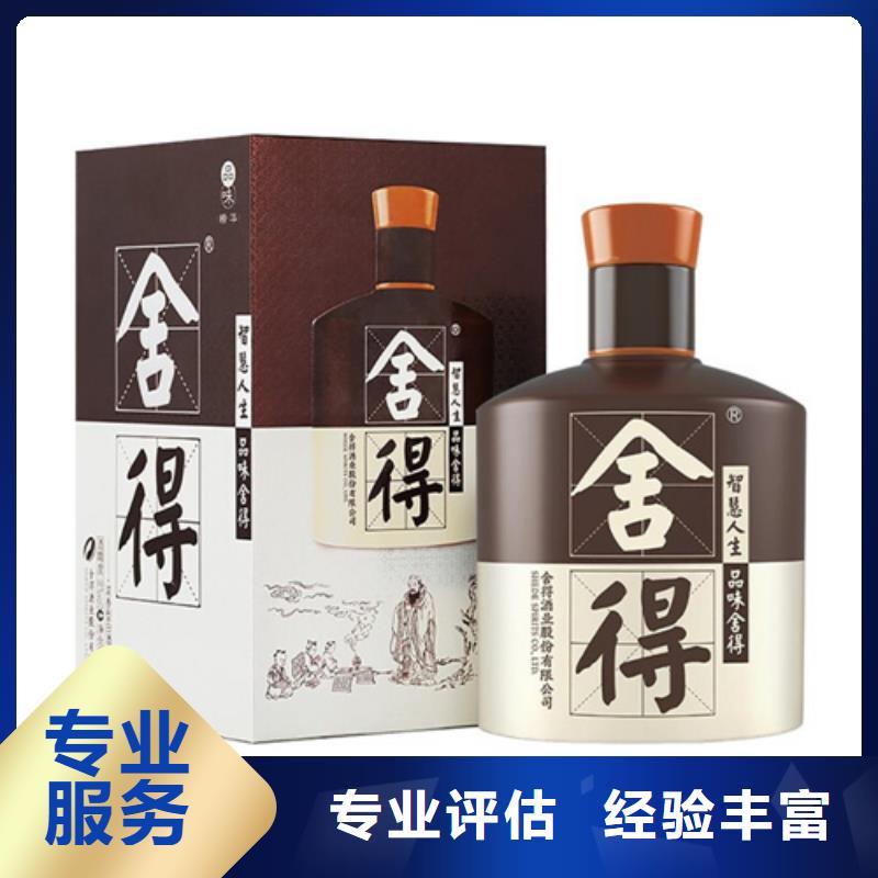 茅台酒回收一般能给原价几折