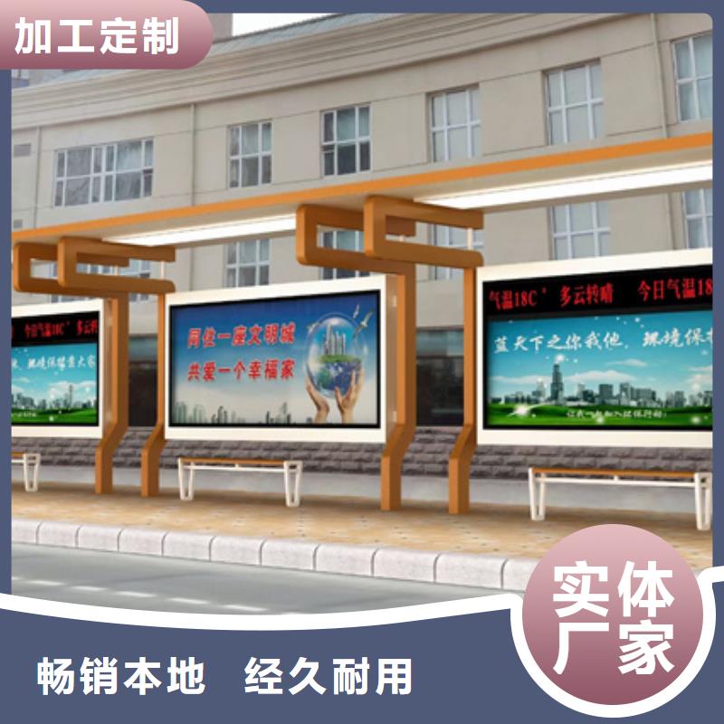 部隊(duì)燈箱候車(chē)亭來(lái)圖定制