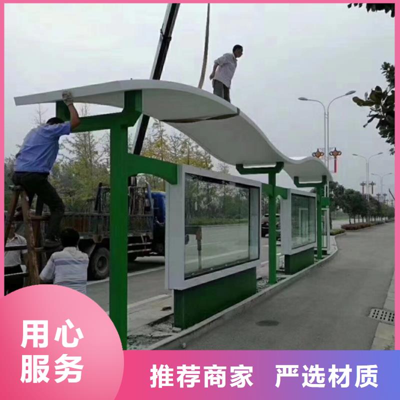 電子站牌候車亭解決方案