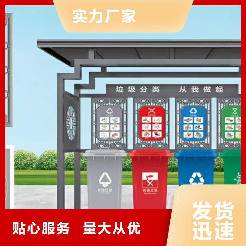 四分類垃圾分類亭定制價(jià)格