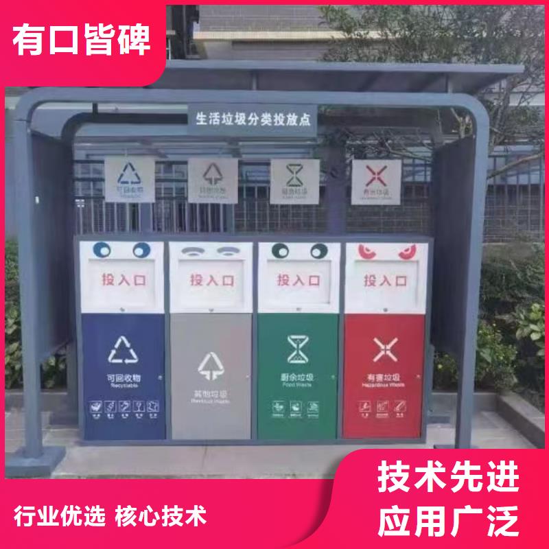 儋州市学校垃圾分类亭垃圾房品质过关