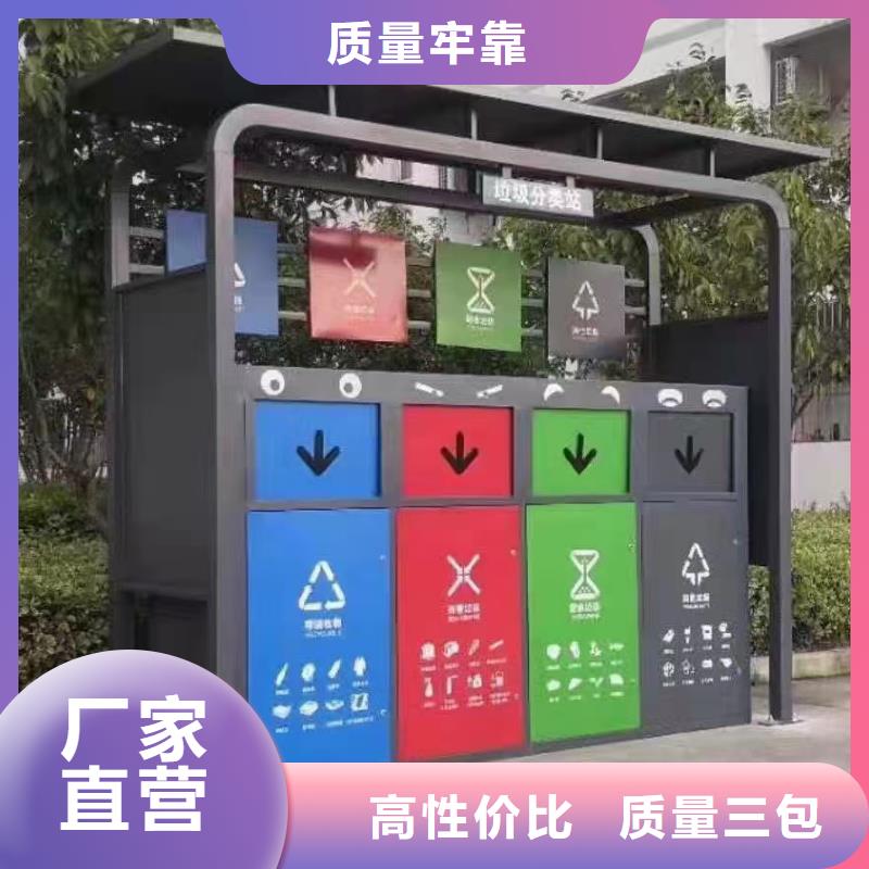 垃圾分類亭候車亭0中間商差價(jià)