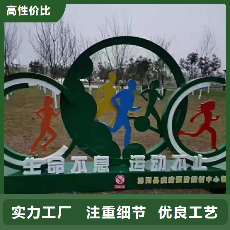 公園景觀小品打卡點質量放心