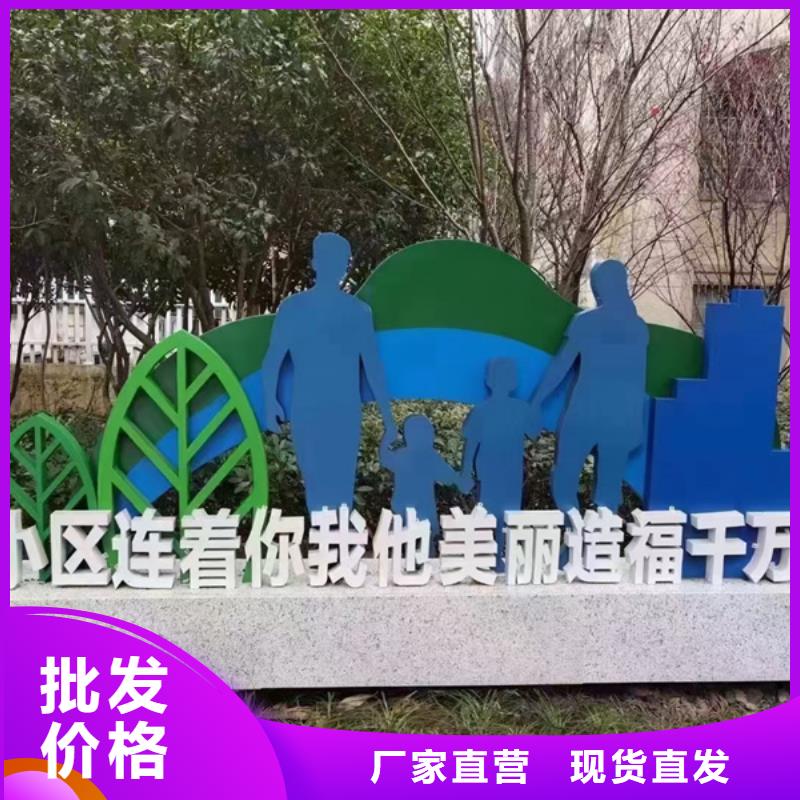 精神堡壘公園景觀小品質量保證