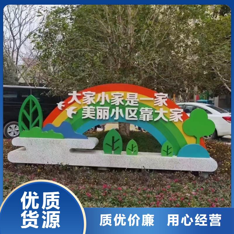 公園景觀小品標識量大從優