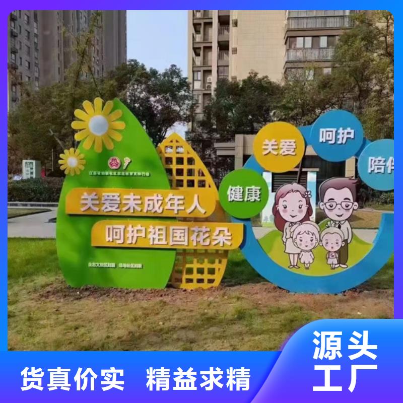 公園景觀小品設計量大從優