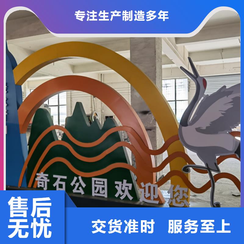 公園景觀小品,活動導視牌銷售的是誠信