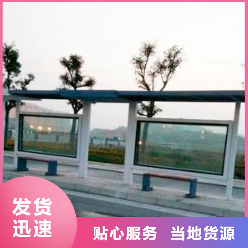 儋州市簡易候車亭全國配送