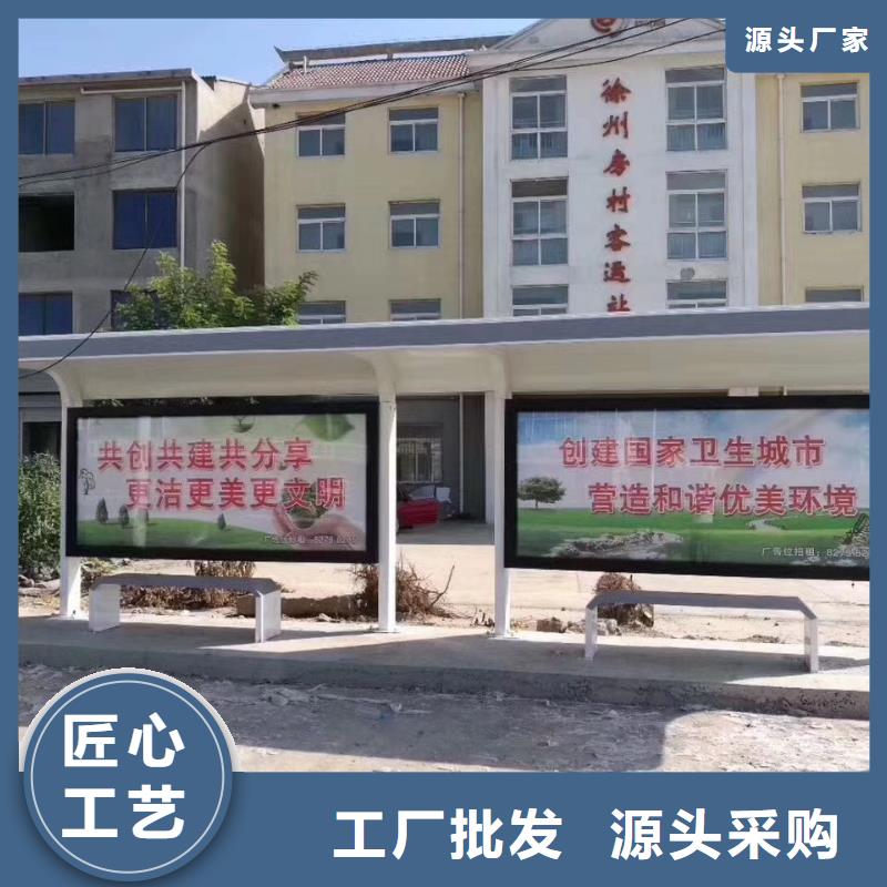 招呼站候車亭誠信廠家