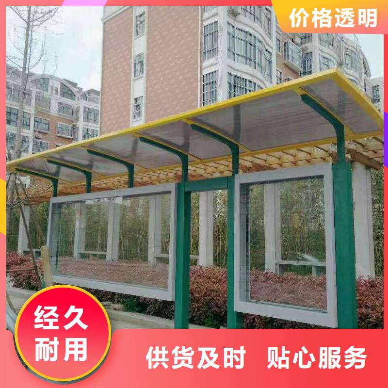 招呼站候車亭誠信廠家