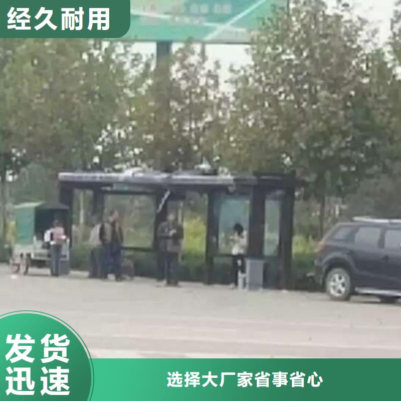 太陽能候車亭質量保證