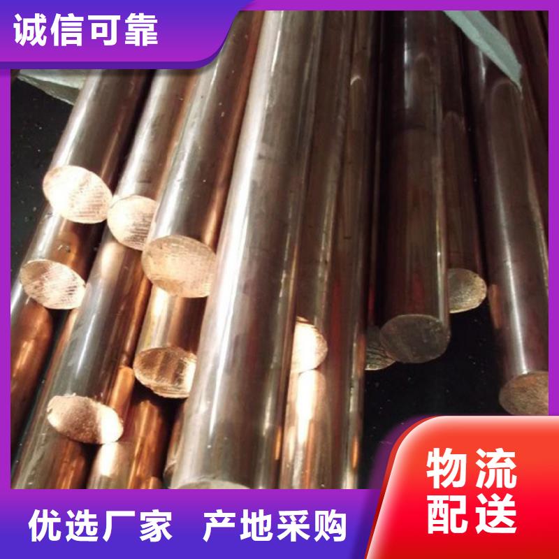龍興鋼CW023A-R280銅合金優(yōu)質(zhì)供貨廠家