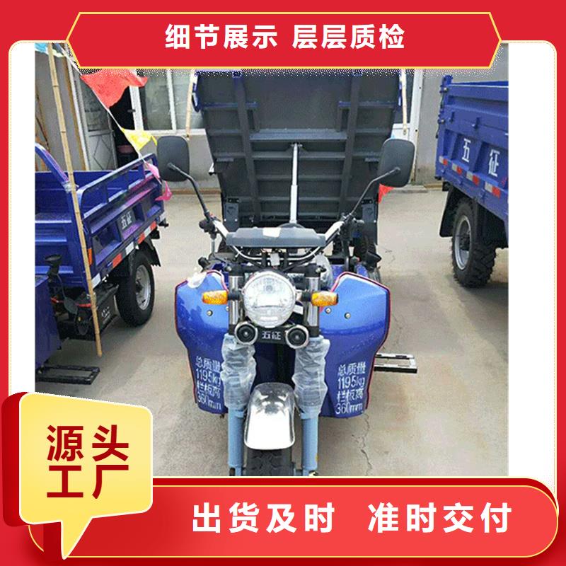 農用三輪車廠家-點擊領取樣品