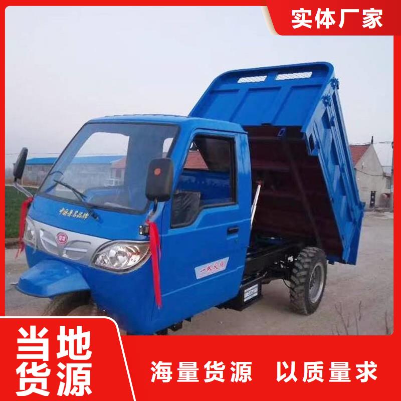 柴油三轮车销售选购瑞迪通机械设备有限公司供货商