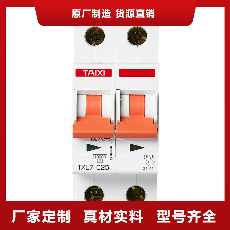 電動機專用塑殼斷路器批發供應