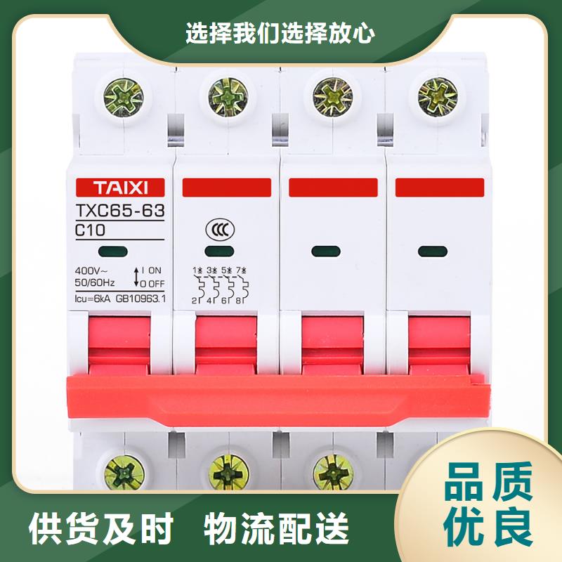 漏電斷路器功能齊全