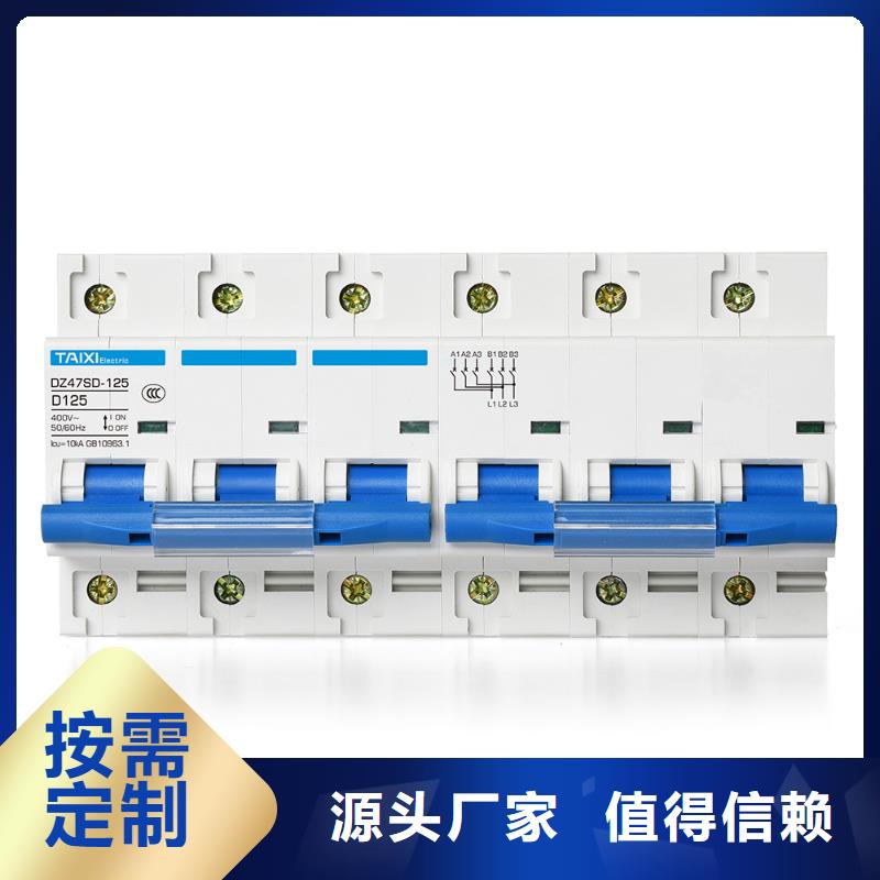 漏電斷路器廠家現貨速發