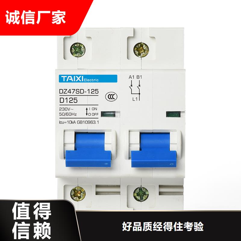 小型斷路器專業制造商