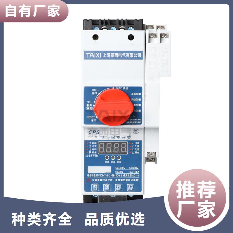 直流小型断路器售后无忧