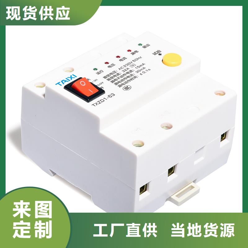 電磁式漏電斷路器庫存充足