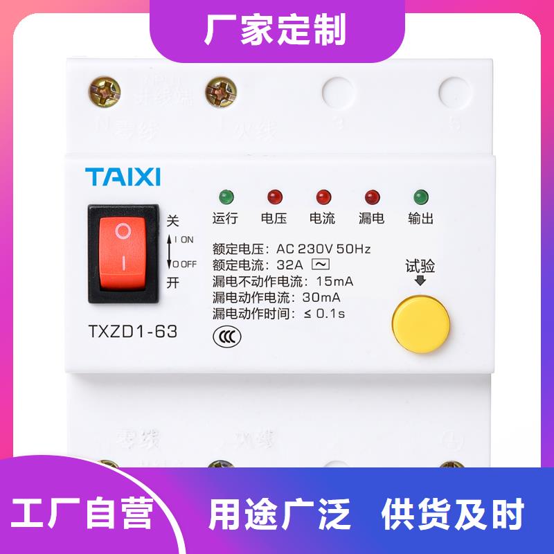 小型斷路器專業制造商