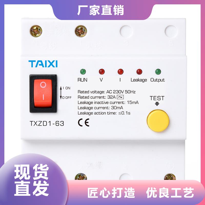 重合闸漏电保护器批发商