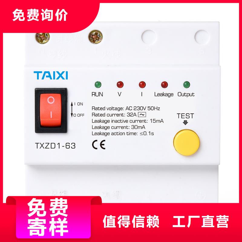 保亭县小型断路器实力厂家