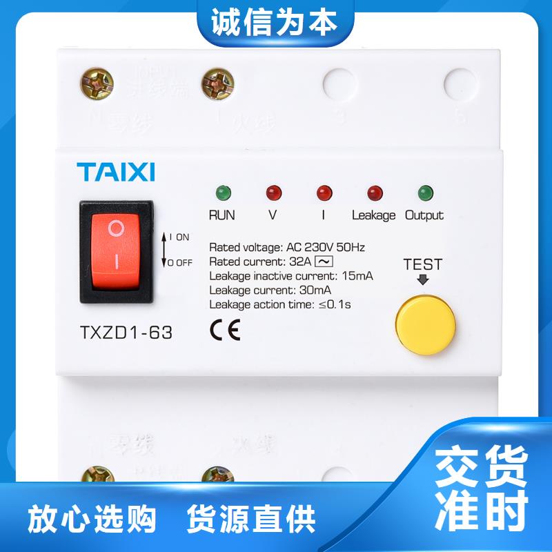 控制与保护开关泰西值得信赖