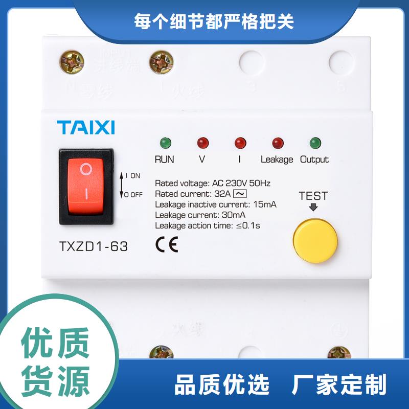 控制与保护开关操作更便捷