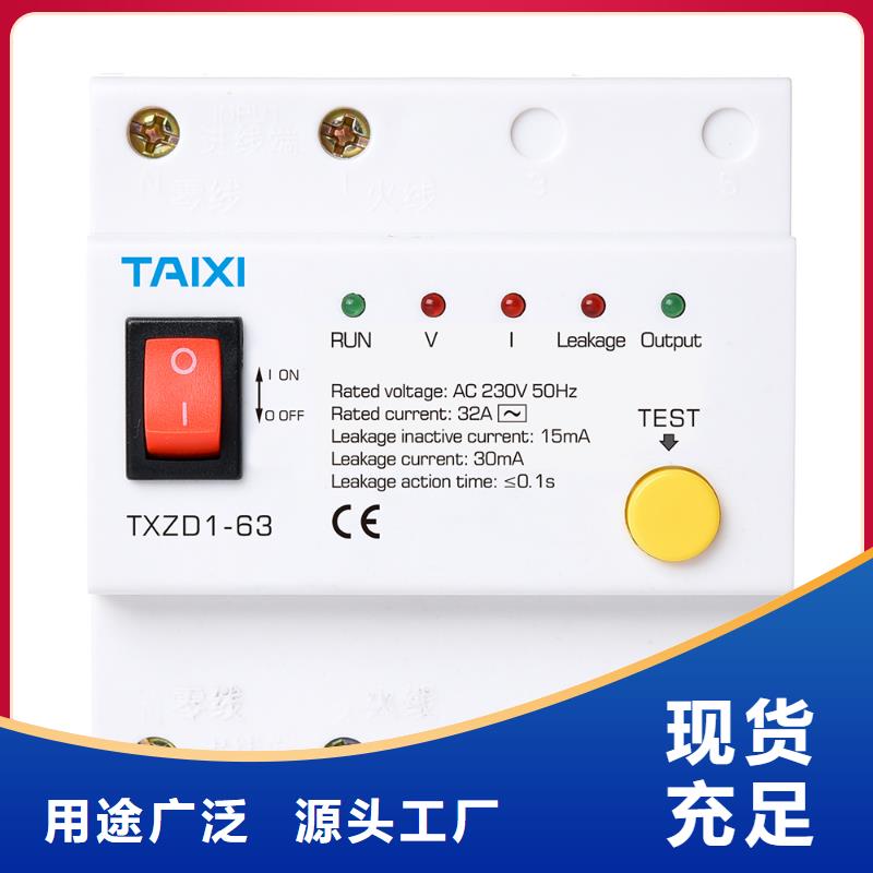 小型断路器厂家供应有保障