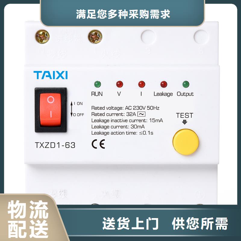 塑壳断路器实力工厂