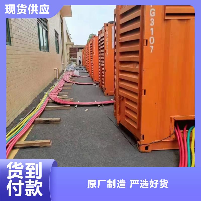 【發(fā)電機出租租賃發(fā)電機電纜線出租備用電源出租應急發(fā)電機出租】1000KW發(fā)電機出租注重質(zhì)量