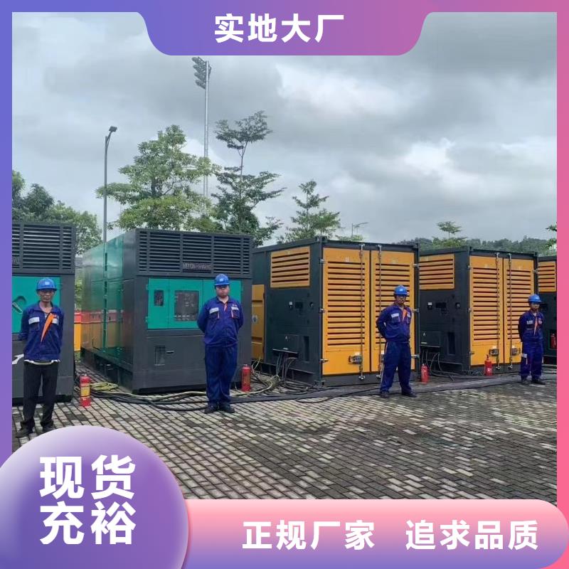 【200KW發(fā)電機出租租賃400KW發(fā)電機電纜線出租UPS電源出租-2000KW發(fā)電機出租實力團隊】